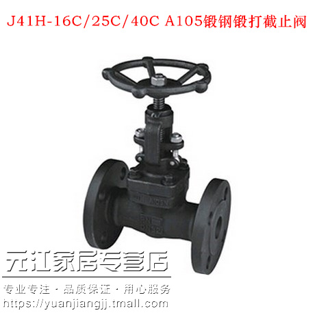 2023J41H-16C/25C/40C  A105锻钢锻打法兰截止阀DN15 20 25 32 40