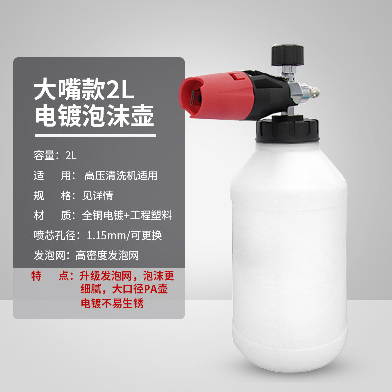 PA洗车泡沫壶高压洗车机配件 原液壶亿力PA泡沫喷壶图片