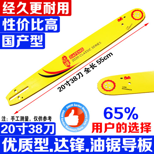 电锯伐木高枝锯小油锯导板链条配件12/16/18/20寸钛合金2500通用