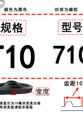 T10 500到2250/720/970/1440/1960 氯丁橡胶同步带工业传动带皮带