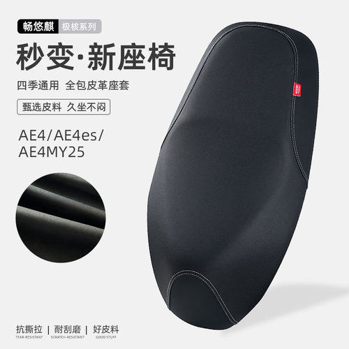 极核电动车防水防晒全包座套