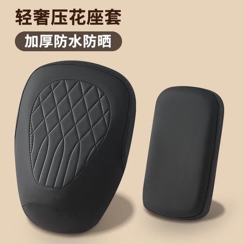 电动车座套电瓶车座椅套防水防晒座椅保护套分体式新国标车坐垫套