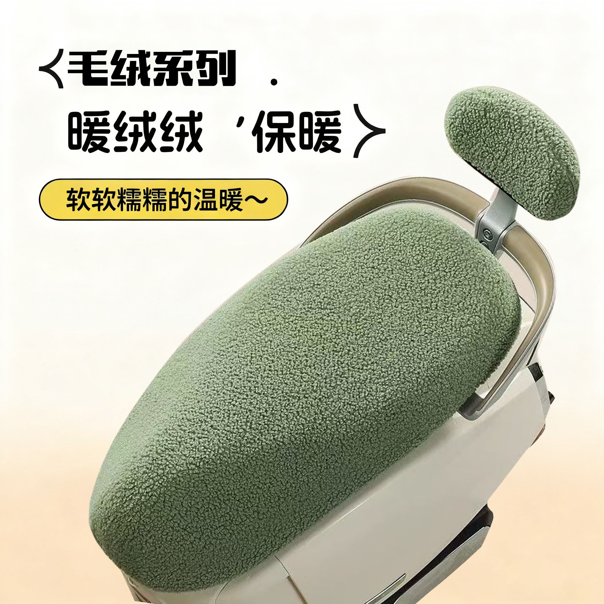 加厚保暖电动车座套毛绒布电瓶车坐垫套摩托车座椅套秋冬季车座套