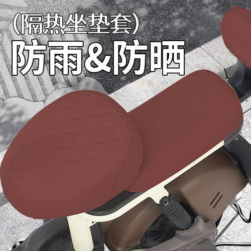 电动车坐垫套防水防晒皮革