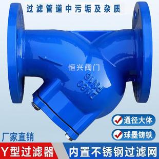 GLH 法兰过滤器铸铁Y型过滤阀DN
