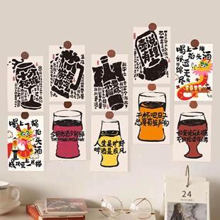 喝酒文化搞笑奋斗拍照背景墙面装 饰烧烤店墙面贴纸潮 饰海报房间装
