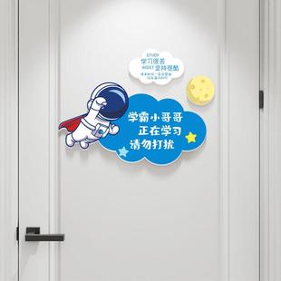 儿童房创意装 饰门贴d立体男孩房间布置卧室门自粘墙贴宇航员门牌