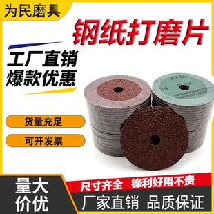 寸寸寸寸钢纸磨片角磨机托托盘砂纸片木工金属除锈抛光角磨片