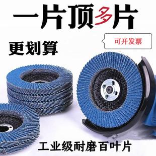 百叶轮打磨片角磨机抛光轮百叶片加厚砂布轮去毛刺磨光片砂轮