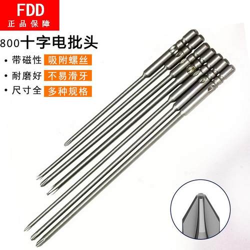 维尔利厘柄加长十字带磁电动起子头螺丝刀起子头自动化机用可定做