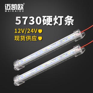 led低压硬灯条VV贴片长条灯展示柜货架汽车设备照明灯管