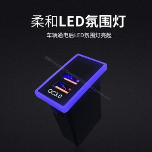 CT智能車升級(jí)CUSB充電器載 雙7獵豹 適用3.0電壓Q 顯示改裝 快充