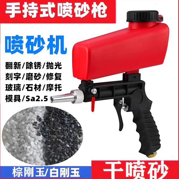 小型便携喷砂机枪金属玻璃水手持式翻喷沙晶刻字新喷砂除锈枪高压