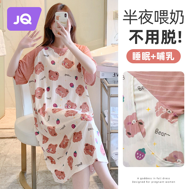 麒婧月子服夏季薄款产后孕妇睡衣女短袖喂奶家居裙产妇哺乳期睡裙 孕妇装/孕产妇用品/营养 哺乳衣/月子服 原图主图