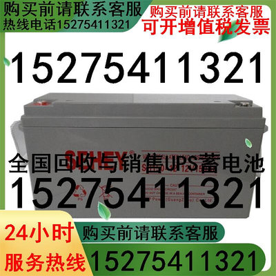 SEHEY西力蓄电池12V150AH UPS/EPS/电梯/直流屏 SH150-12质保三年