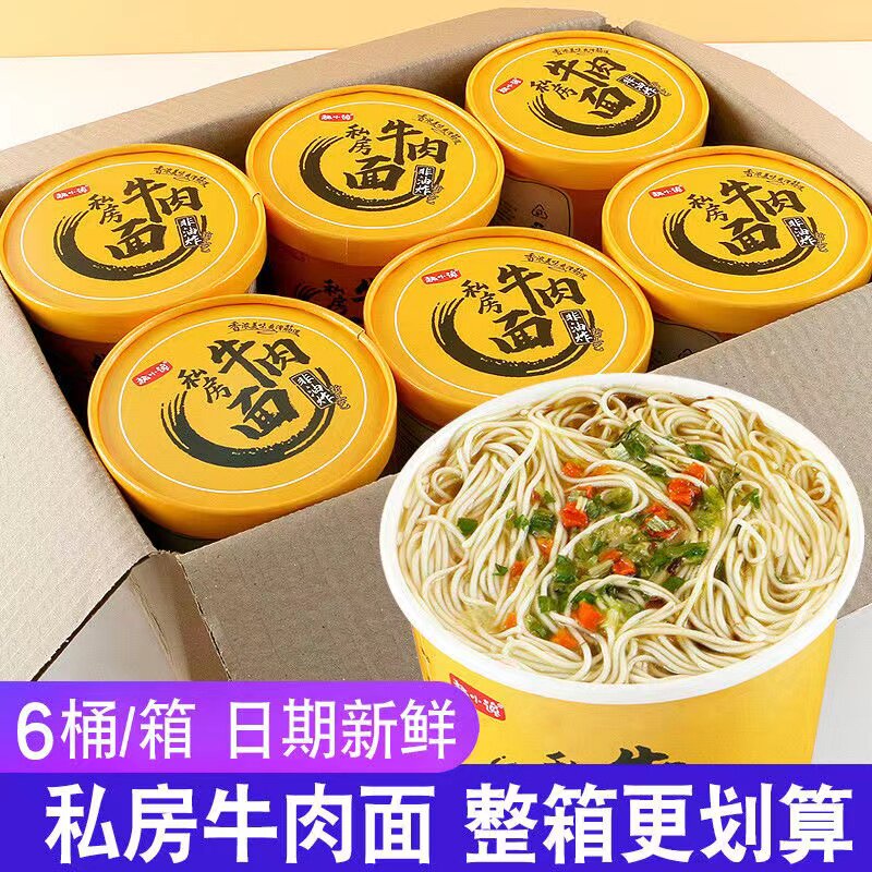 趣小馋私房牛肉面桶装非油炸面饼