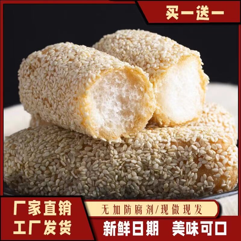 南胜麻枣平和特产新鲜日期独立装