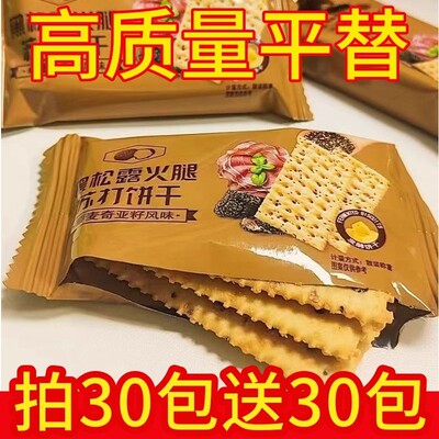 黑松露火腿苏打整箱批发