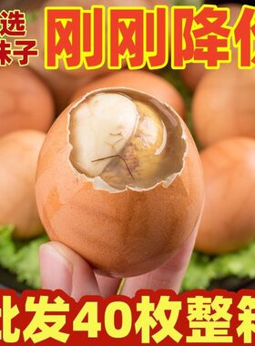 活珠子开袋即食香辣毛蛋五香麻辣