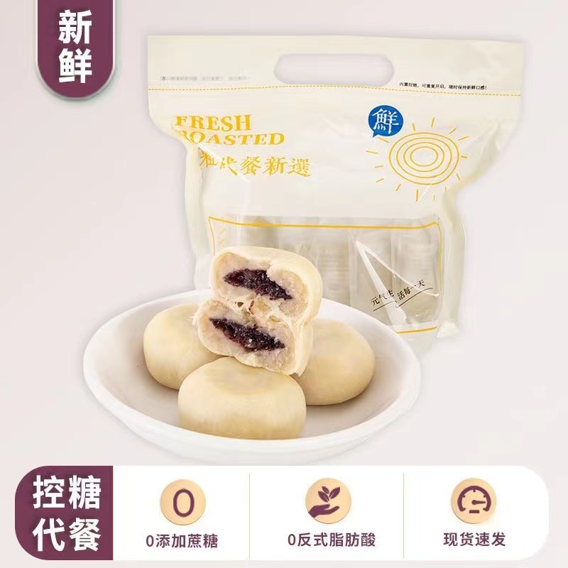 鹿辰山药紫米饼无蔗糖轻食代餐