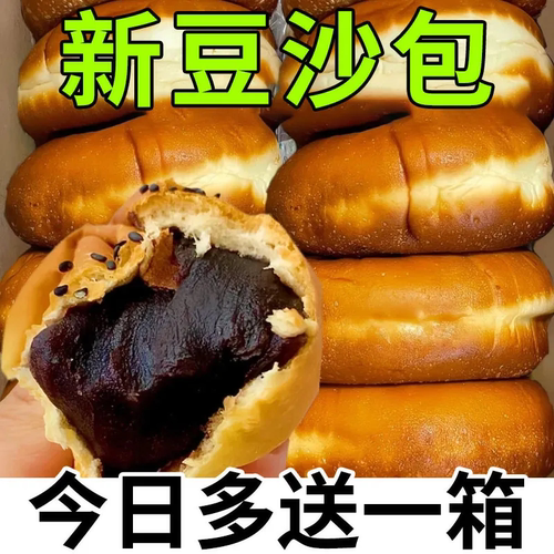 豆沙面包早餐夹心红豆欧包