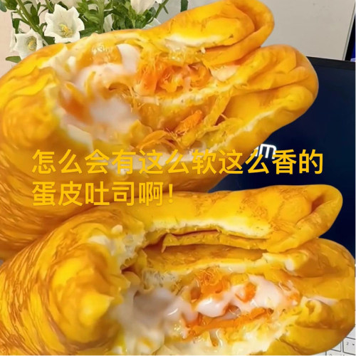 金黄蛋皮吐司现做现发整箱发货