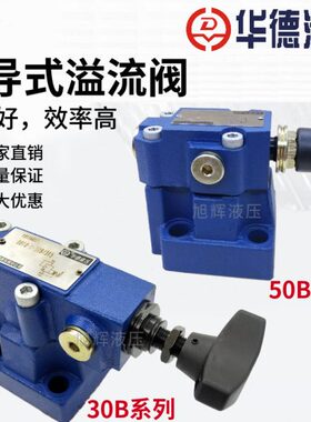 103D-式BBB3-10///00/B2北京30-1阀D/155010德华B/溢流先导12050-
