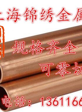 22  TX1 铜管38 毛红铜管 mm 细.铜管纯铜5mm3紫铜管 外径管 4