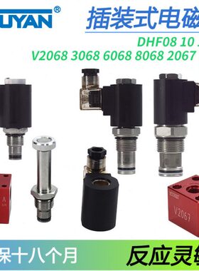 //683/1插装阀/2202212228816 22//010V3D2268//60V2068/7FH 2204