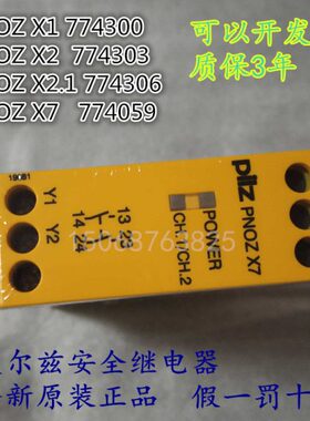 OZZNX2.Z/ZOPNO /XZO  P E77P/240/ P41X1/N5继电器PX79X安全N