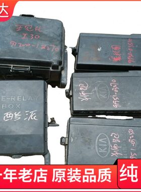 拉0继电器机酷派盒悦动9适用现代舱10I33250狮跑赛保险丝盒图-195