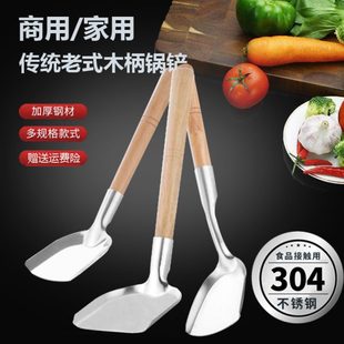 柄炒菜木加厚 家用厨具锅铲铲子厨师厨房防烫铲炒勺不锈钢锅老式