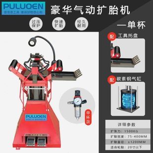 汽车轮胎 胎气动机轮拆卸扩胎德国进口补胎器手动机扒胎机撑脚踏式
