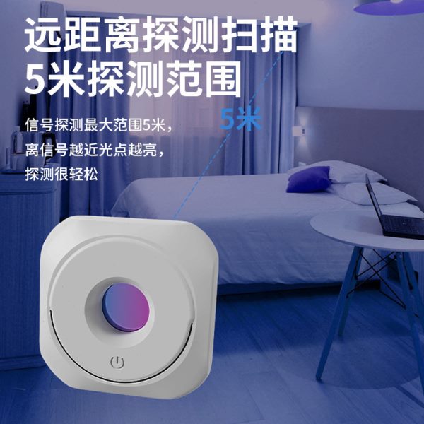 神器红外线智能检测仪探测器防窥监控倍思酒店拍防防窥摄像头偷反