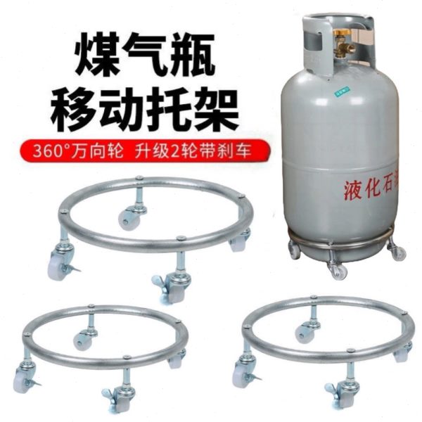 刹车厨房置物架托架带瓶煤气家用底座)移动万向轮煤气罐托盘(