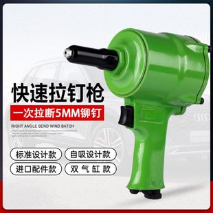 气动铆钉枪拉铆枪铆钉L自拉铝钉卯丁拉U抢E钉抽芯铆钉MA柳机钳吸