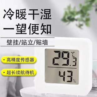 温精密家用房电子温湿度计温度精准气壁挂数显高室内家用高度
