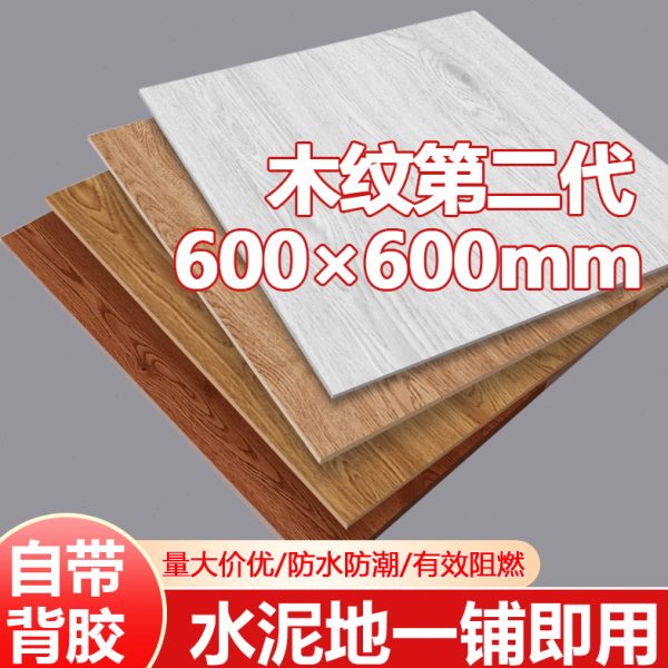 仿地砖地贴仿木室内自铺仿地板贴专用瓷砖卫生间墙纸自粘地垫防水