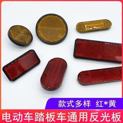 反光板辐条后夜间尾灯前货架夜骑自行车警示灯反光片山地车反光板