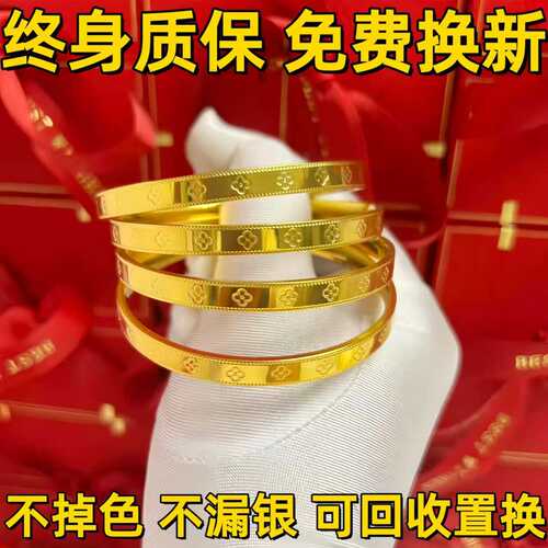 金包银镯子四叶草手镯女