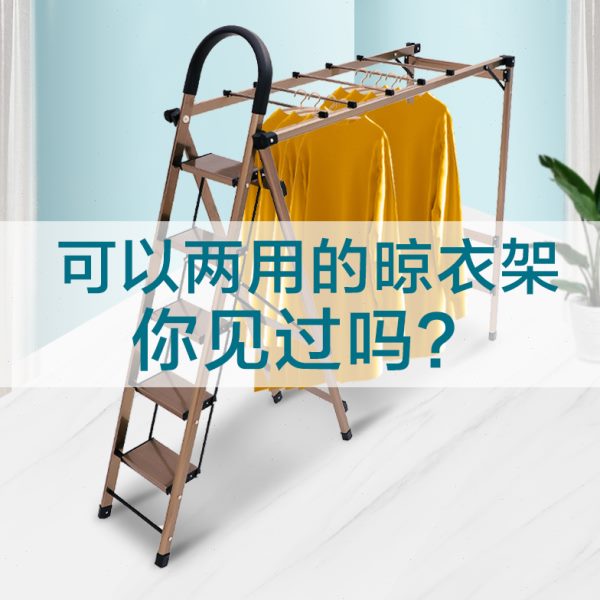 家用梯子晒衣架多功能加厚晾衣架落地折叠室内铝合金人字梯外阳台