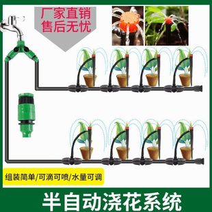 地插水洒自动浇花器定时水防电磁阀草冻家用喷雾浇花系统微喷