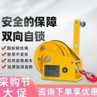 手动国标自锁手摇绞盘德国进口葫芦小型家用车双向卷扬机绞 牵引式