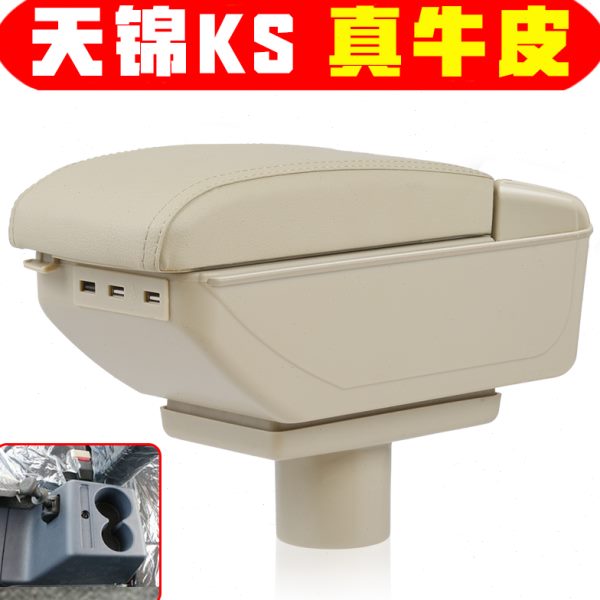 央大储物箱扶手箱天S改装改装中风锦K手锦 东货车VR天箱天锦件扶