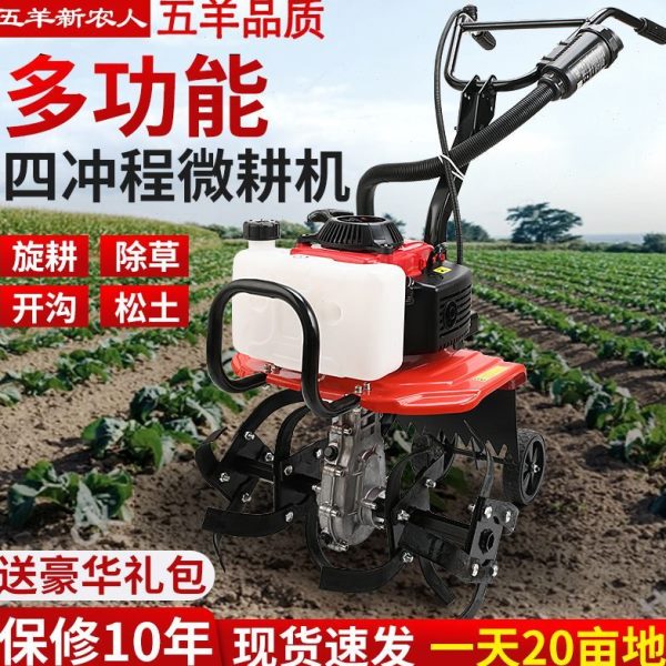 家用小型小型松程地开草四汽油田土机耕耘行翻羊沟五水锄旋耕机