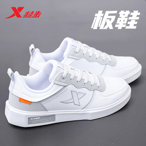 特步板鞋官方正品旗舰店男鞋