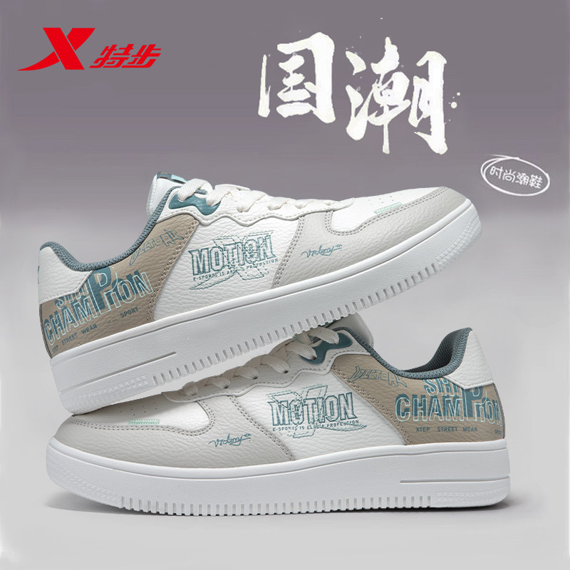 特步男鞋冬季青少年学生2025新款平板鞋官方旗舰店男士休闲运动鞋,运动鞋new,板鞋,淘宝优惠券,粉丝福利购,淘宝优惠卷