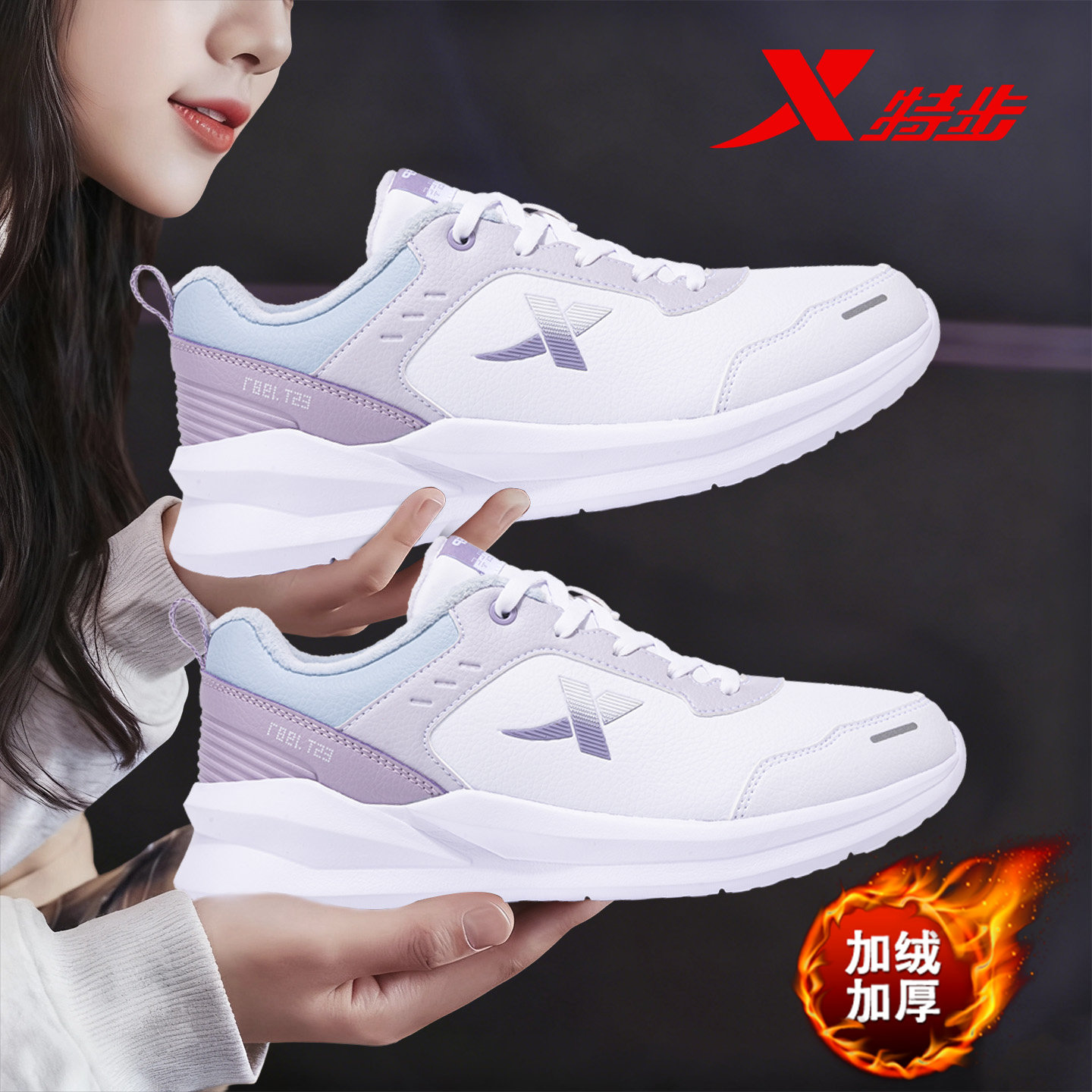 特步老爹鞋女2025新款冬季加绒保暖棉鞋跑步软底皮面运动鞋小白鞋,女鞋,时尚休闲鞋,淘宝优惠券,粉丝福利购,淘宝优惠卷