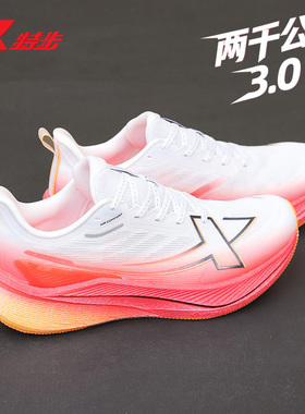 特步官方正品两千公里3跑鞋男专业体侧竞速减震跑步鞋2000KM三代