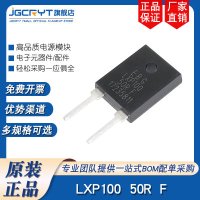 EBG LXP100 50R F 50欧姆 50Ω 比亚迪新能源充电机无感电阻